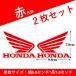 �z���_ �X�e�b�J�[ �E�C���O�}�[�N HONDA �J�b�e�B���O�X�e�b�J�[ �f�J�[�� �]�ʃ^�C�v �o�C�N �J�X�^�� ���� �֘A�摜1