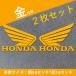 �z���_ �X�e�b�J�[ �E�C���O�}�[�N HONDA �J�b�e�B���O�X�e�b�J�[ �f�J�[�� �]�ʃ^�C�v �o�C�N �J�X�^�� ���� �֘A�摜2