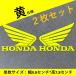 �z���_ �X�e�b�J�[ �E�C���O�}�[�N HONDA �J�b�e�B���O�X�e�b�J�[ �f�J�[�� �]�ʃ^�C�v �o�C�N �J�X�^�� ���� �֘A�摜4