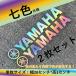 ���}�n �X�e�b�J�[ �����}�[�N YAMAHA �J�b�e�B���O�X�e�b�J�[ �f�J�[�� �]�ʃ^�C�v �o�C�N �J�X�^�� ���� �֘A�摜1