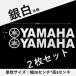 ���}�n �X�e�b�J�[ �����}�[�N YAMAHA �J�b�e�B���O�X�e�b�J�[ �f�J�[�� �]�ʃ^�C�v �o�C�N �J�X�^�� ���� �֘A�摜4