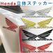 �z���_ �X�e�b�J�[ �E�C���O�}�[�N �G���u���� 3D ���̃X�e�b�J�[ HONDA �o�C�N �J�X�^�� �I�[�g�o�C ���� �֘A�摜5