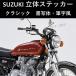 �X�Y�L �X�e�b�J�[ ���S SUZUKI �M�L�� �G���u���� 3D ���̃X�e�b�J�[ �o�C�N �� �J�X�^�� �h���X�A�b�v ���� �֘A�摜3