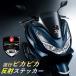 �z���_ �X�e�b�J�[ PCX150 PCX160 �G���u���� 3D ���̃X�e�b�J�[ ���S ���� HONDA �o�C�N �J�X�^�� ���� �֘A�摜3