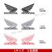 �z���_ �X�e�b�J�[ �E�C���O�}�[�N �C�O�����i �^���N �E�C���O HONDA CB400 �o�C�N �J�X�^�� L��T�C�Y ���� �֘A�摜3