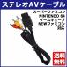 NEW�t�@�~�R�� AV�P�[�u�� �X�[�p�[�t�@�~�R�� �j���e���h�[64 �Q�[���L���[�u 3�F