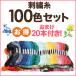 ���܂��t�� �h�J�� 100�F �Z�b�g 100�� 8m 25�Ԏ� ��|�� �N���X�X�e�b�`