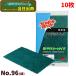  нейлон таваси s Lee M 3M Scotch * яркий No.96* зеленый (10 листов )kachikachi загрязнения инородное вещество 10 листов (1 листов на 218 иен ) 96BST JI 2/15 отметка раз раз UP