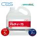 C×Ssi-baiesaru чай 75 5L ( 2 шт ) пищевая добавка сырье для бизнеса алкоголь концентрация 75% T36503 массовая закупка ( 1 шт. на 4395 иен ) JI сильно сниженная цена распродажа 