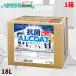 C×Ssi-baies антибактериальный aru пальто 18L (1 коробка ) 6045664 JI сильно сниженная цена распродажа 