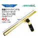 ETTOREetore латунь Quick руль ракель комплект резина есть рукоятка 40cm (1 шт ) quick release канал переустановка 1339+1140 JI 10/5 отметка раз .UP