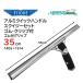 ETTOREeto Real mi Quick руль ракель комплект резина есть рукоятка 35cm (1 шт ) quick release канал переустановка 1405+1914 JI