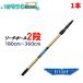 ETTOREetore Reach paul (pole) 2 уровень 180cm-360cm ( 1 шт. ) высоты работа для paul (pole) стекло чистка профессиональный 42112 JI