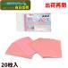  let's klieito clean mesh pink 20 sheets insertion (1 sack ) sanitation ceramics cleaning sheet soft mesh 904002-1-JI great special price sale 