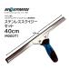 MOERMAN moa man нержавеющая сталь ракель комплект 40cm (1 комплект ) стекло ракель комплект ржавчина трудно premium brush нержавеющая сталь сталь M00071 JI