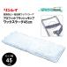 RINREI Lynn Ray Pro Fit flash швабра воск la-g45cm (1 листов ) воск швабра высокое качество выпадение предотвращение крюк 945440 JI. покупка отметка UP