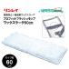 RINREI Lynn Ray Pro Fit flash швабра воск la-g60cm (1 листов ) воск швабра высокое качество выпадение предотвращение крюк 945453 JI