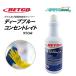 BETCObetoko глубокий голубой темно синий sei tray to950ml ( 1 шт. ) Anne moni a сочетание стекло твердость поверхность очиститель моющее средство восток . детали 20 раз разбавление JI сильно сниженная цена распродажа 