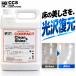EC East kem compact clean & автомобиль in 4L ( 1 шт. ) мойка глянец восстановление . пол воск техническое обслуживание спрей полировка для бизнеса восток . детали JI