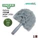 UNGERunga-StarDusterkmo. гнездо duster щетка ( 1 шт. ) размер 20cm paul (pole) установка стена потолок пыль ..COBW0 406039-JI 4/5 отметка раз раз UP