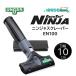 UNGERunga- L go Tec Ninja скребок лезвие ширина 10cm (1 шт ) NINJA ninja ржавчина нет нержавеющая сталь лезвие принятие EN100 406029-3-JI сильно сниженная цена распродажа 