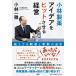  Kobayashi производства лекарство I der . хит побудить совершить управление .. корзина . структура . кожа новый. достижение 