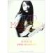  guitar .. language . Yaida Hitomi VIVID MOMENTS