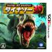  combat obja Ian to Dinosaur 3D - 3DS
