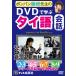 DVD>�|���p������搶��DVD�Ŋw�ԃ^�C���b 2~9�� ()