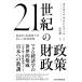 21 век. состояние . политика низкий банковский процент * высота .. внизу. правильный .. экономика стратегия 