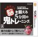  Tohoku университет ... Gakken . место река остров . futoshi .... было использовано ........5 минут промежуток. . тренировка 
