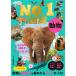  животное No.1 иллюстрированная книга 