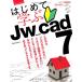  впервые ...Jw-cad7 (eks знания Mucc )