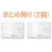 まとめ売り2個セット 米一途 COMEITTO コメイット 洗うクレンジングバーム RICE CLEANSING BALM 110g