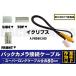RCH001T ƱʥХå³֥ ECLIPSE ץ AVN9903HD б Ĺ80cm  ߴ ʥ  ꥢ