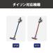 dyson �_�C�\�� V10 V11 SV12 SV14 �g���K�[ �X�C�b�` �����p �h���C�o�[ �t �C�� �̏� �݊��i �֘A�摜2