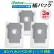 �����o �N���[���x�[�X�p ���p�b�N 3�Z�b�g j9+ s9+ j7+ i7+ i5+ i3+ �����o�R���{ iRobot �A�C���{�b�g �݊��i