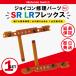 �W���C�R�� �C�� LR SR LR �{�^�� ���E 2�Z�b�g ���� �R���g���[���[ �X�C�b�` Joycon switch