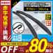 磻ѡ 2ܥå ƥե 磻ѡ  650mm 400mm CX-7 MPV ץޥ ޥĥ 쥯 磻ѡ֥졼