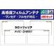  цифровое радиовещание Carozzeria carrozzeria антенна-пленка правый 2 листов левый 2 листов 4 шт. комплект AVIC-ZH0007 соответствует 1 SEG Full seg navi прием 