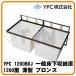 YPC 1200BDJ ��ʏ������[�� 1200�^ �[�^ �u�����Y �g�쉻��