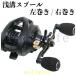  катушка катушка bait reel легкий aluminium сплав производства spool Bait fines катушка пресная вода морская вода .. рыбалка мощный магнитный тормоз длинный бросок 