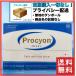 訳あり 箱の汚れ 粒つぶれなど Procyon 30日分 サプリメント 正規品