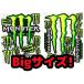 ステッカー 車 バイク おしゃれ デカール モンスターエナジー シール MonsterEnergy 防水 BIGサイズ