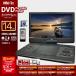 14 дюймовый Full seg установка 3 источник питания соответствует портативный DVD плеер Blue-ray не соответствует HAK-141FLG
