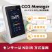 10%OFF sale CO2 money ja- two acid . charcoal element concentration total measuring instrument rechargeable desk-top type compact CO2 sensor air quality detector higashi . industry official 