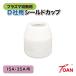 TOAN �v���Y�}�ؒf�@ �v���Y�} CUT 15A/35A�p OTC �V�[���h�J�b�v ����:3�{ �K���^��: �_�C�w�� H705F03 �C���{�C�X�Ή��̎������s��