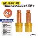�g�ݍ��킹���R TIG �n�� WP-17/18/26�p �K�X�����Y�R���b�g�{�f�B 2�{�Z�b�g 1.6�`4.0mm �K���^�ԁF45V25 45V25M 45V26 45V27 45V28