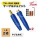 �n�� 300A �P�[�u���W���C���g TW-J300 �l�W�~�ߎ� ����: 2�g ( �I�X���X�~�e2�{ ) �K���^��: �O���d�� JA-300 �C���{�C�X�Ή��̎������s��