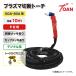 TOAN �v���Y�}�ؒf�@ �v���Y�} CUT �ؒf�g�[�` 60A/80A�p �f�W�^���p TW-P6080 �������b�L���� �����F10�� 1�{ �K���^�ԁFPANA YP-060PF1
